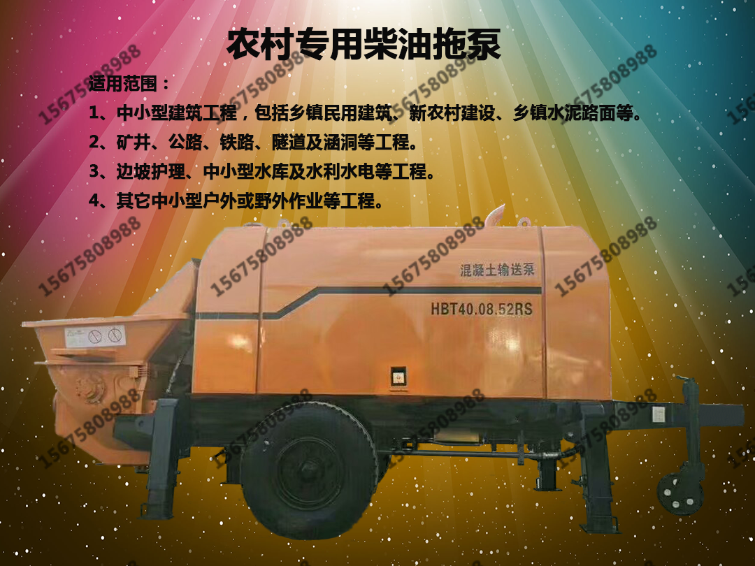 柴油拖泵、電機(jī)拖泵、隧道拖泵、小型拖泵、微型拖泵、細(xì)石混凝土泵、砂漿泵、閘板閥泵、小型柴油泵