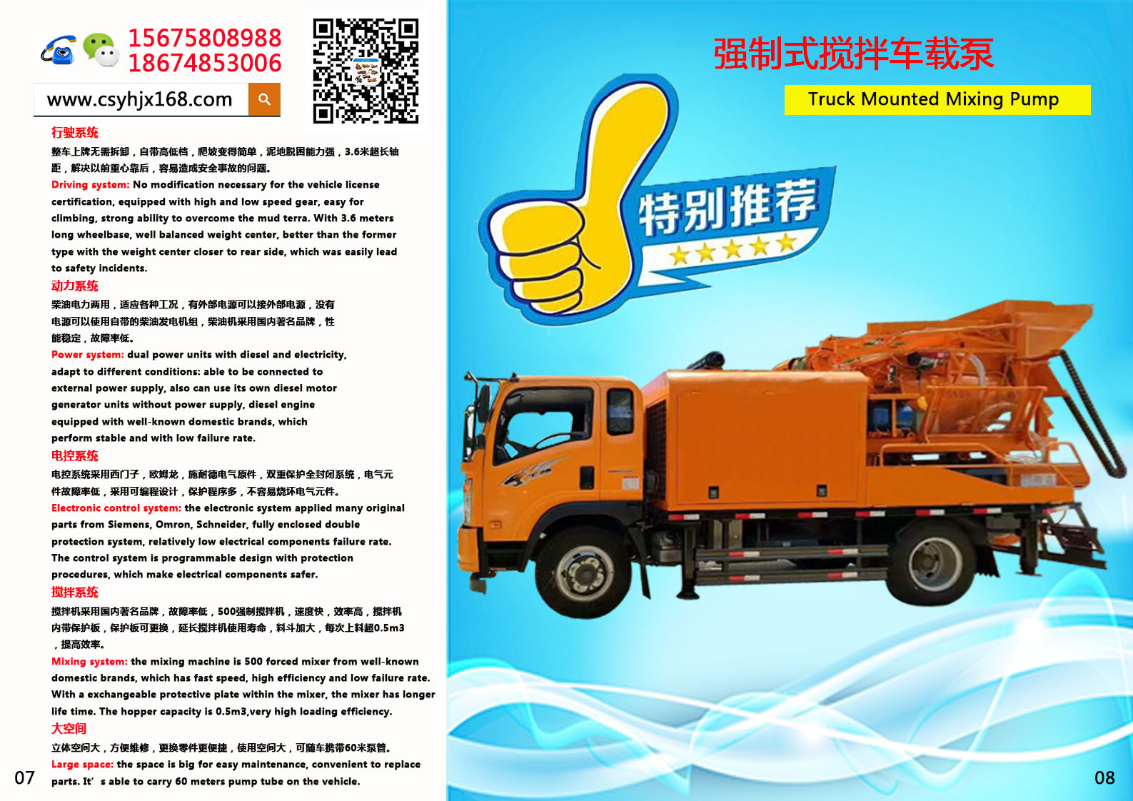 Vehicle pump；On - board stirring pump