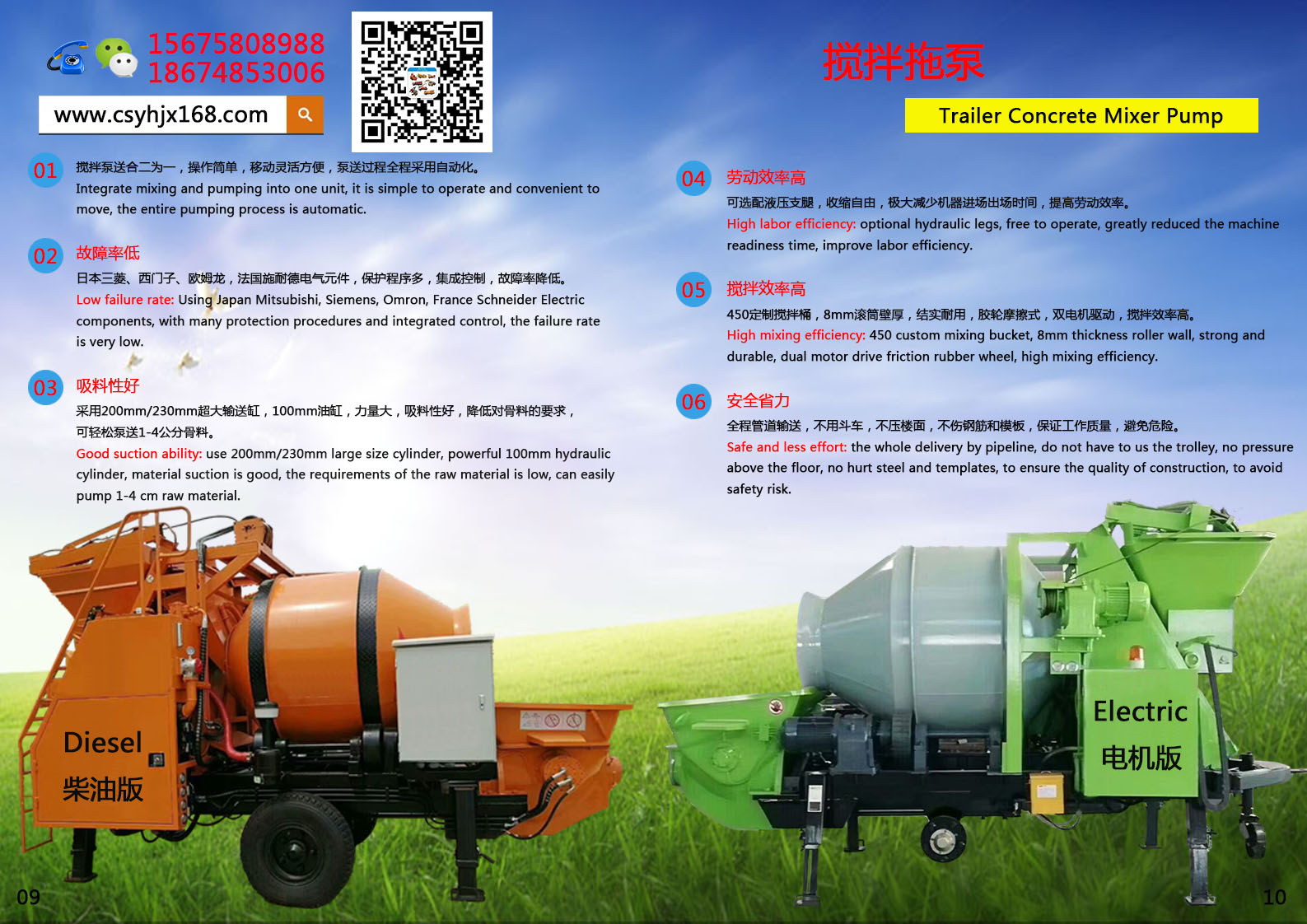 mixing pump；Drag pump