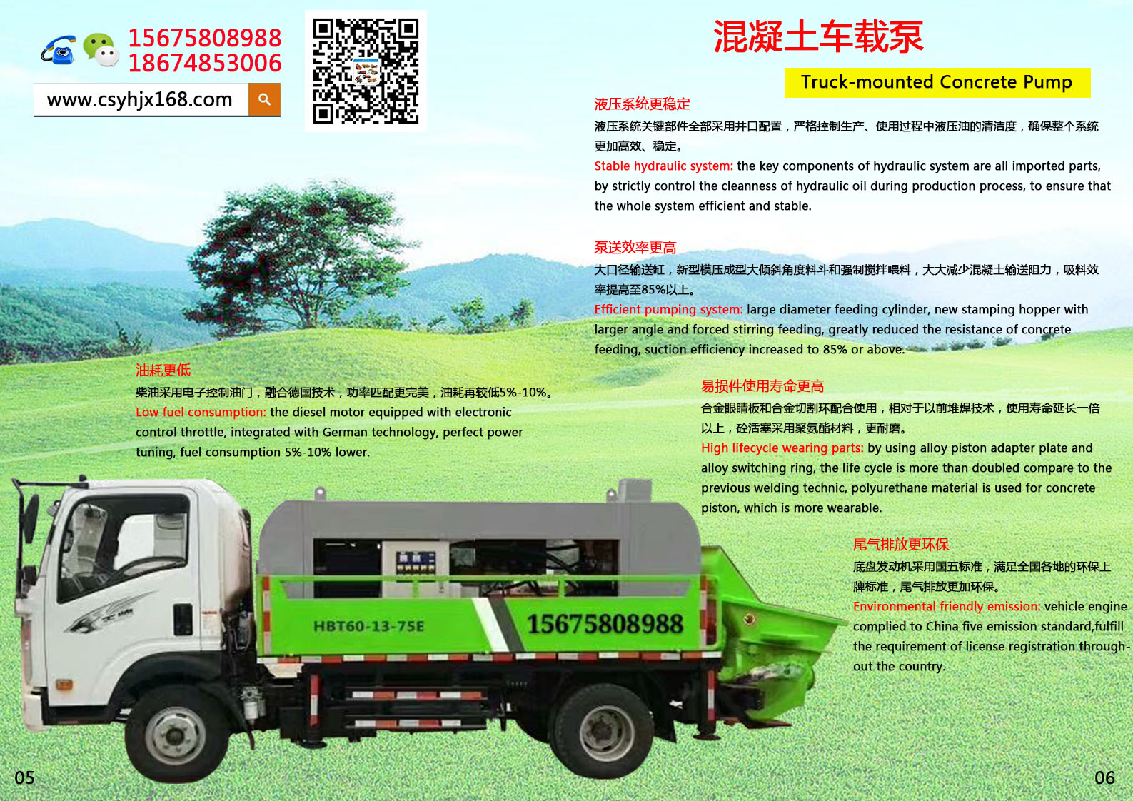 Vehicle pump；On - board stirring pump