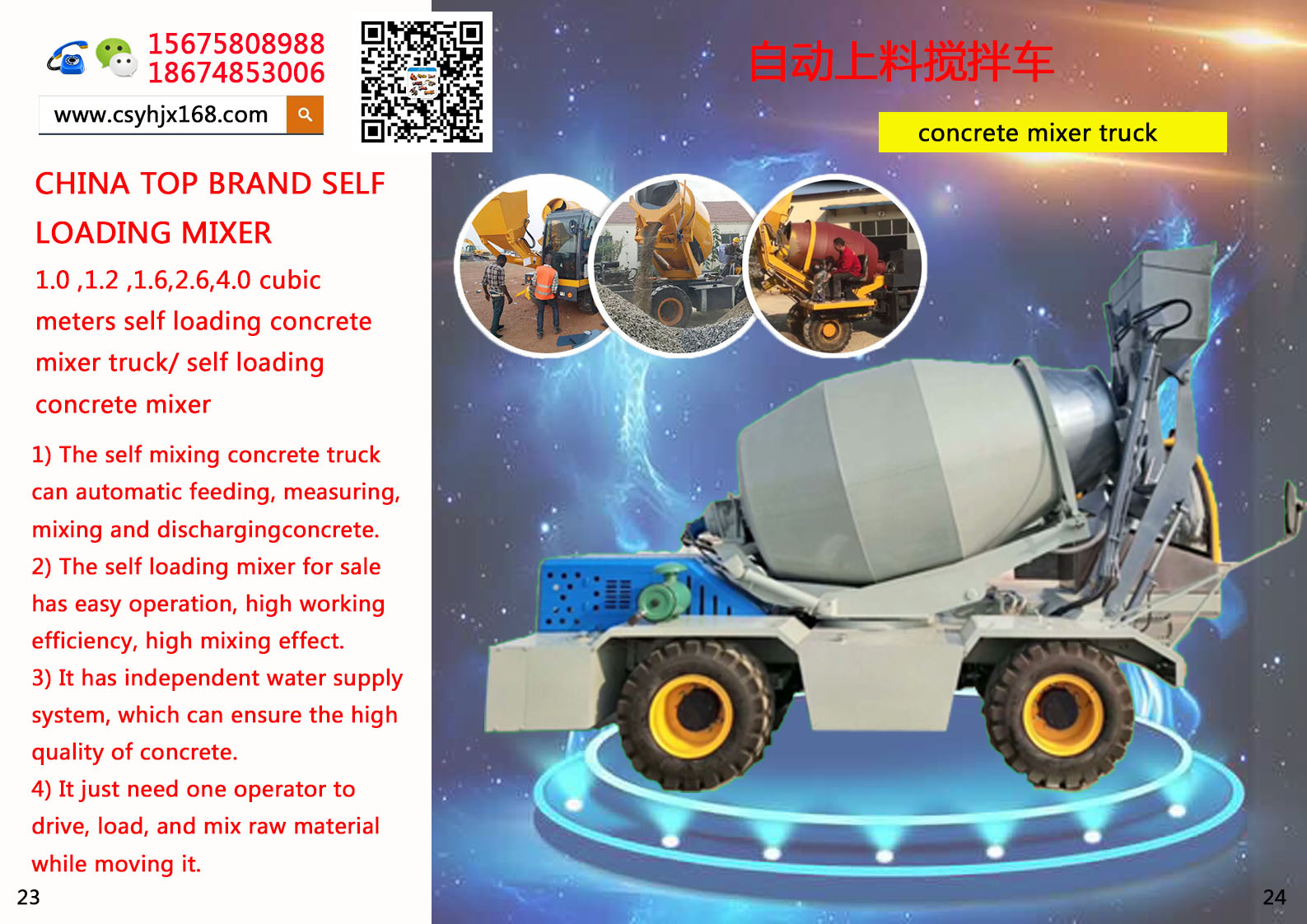 Mobile mixing station；Automatic loading mixer truck