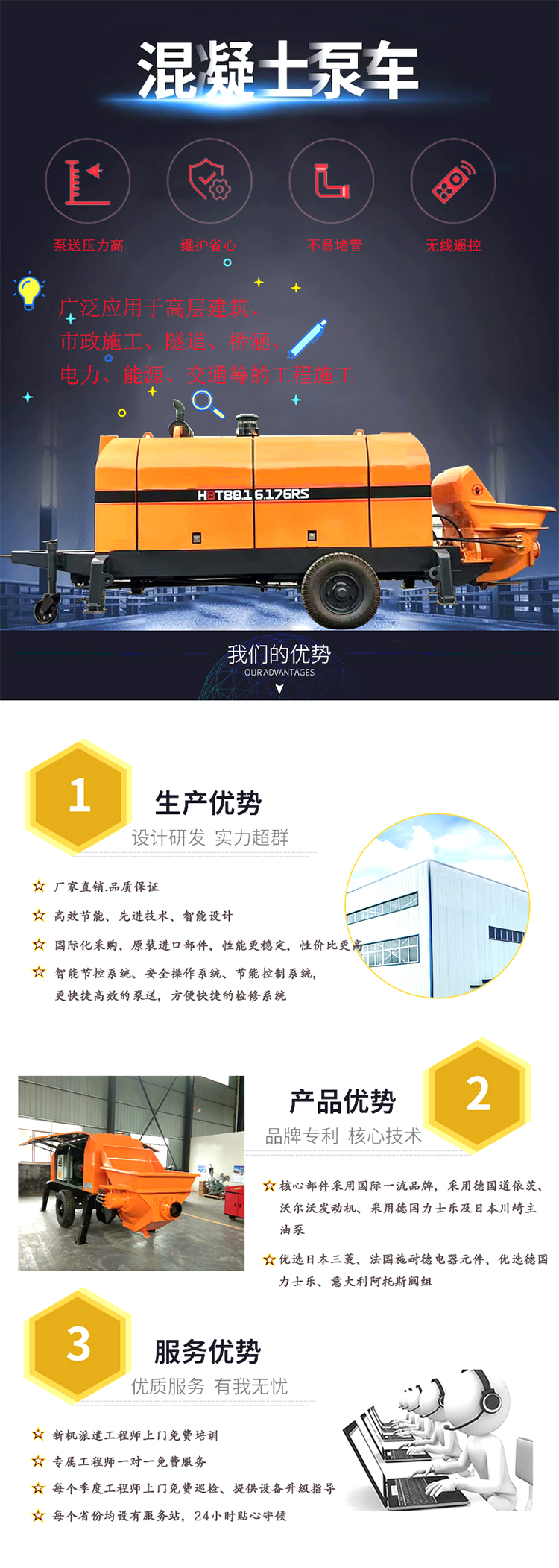柴油拖泵、電機(jī)拖泵、拖泵、強(qiáng)制式拖泵、隧道拖泵、細(xì)石混凝土泵、砂漿泵、碎石泵、地泵