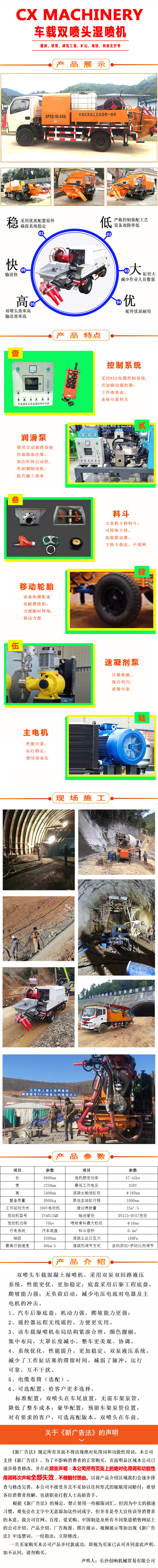 濕噴機(jī)、濕噴機(jī)機(jī)械手、機(jī)械手、濕噴機(jī)械手