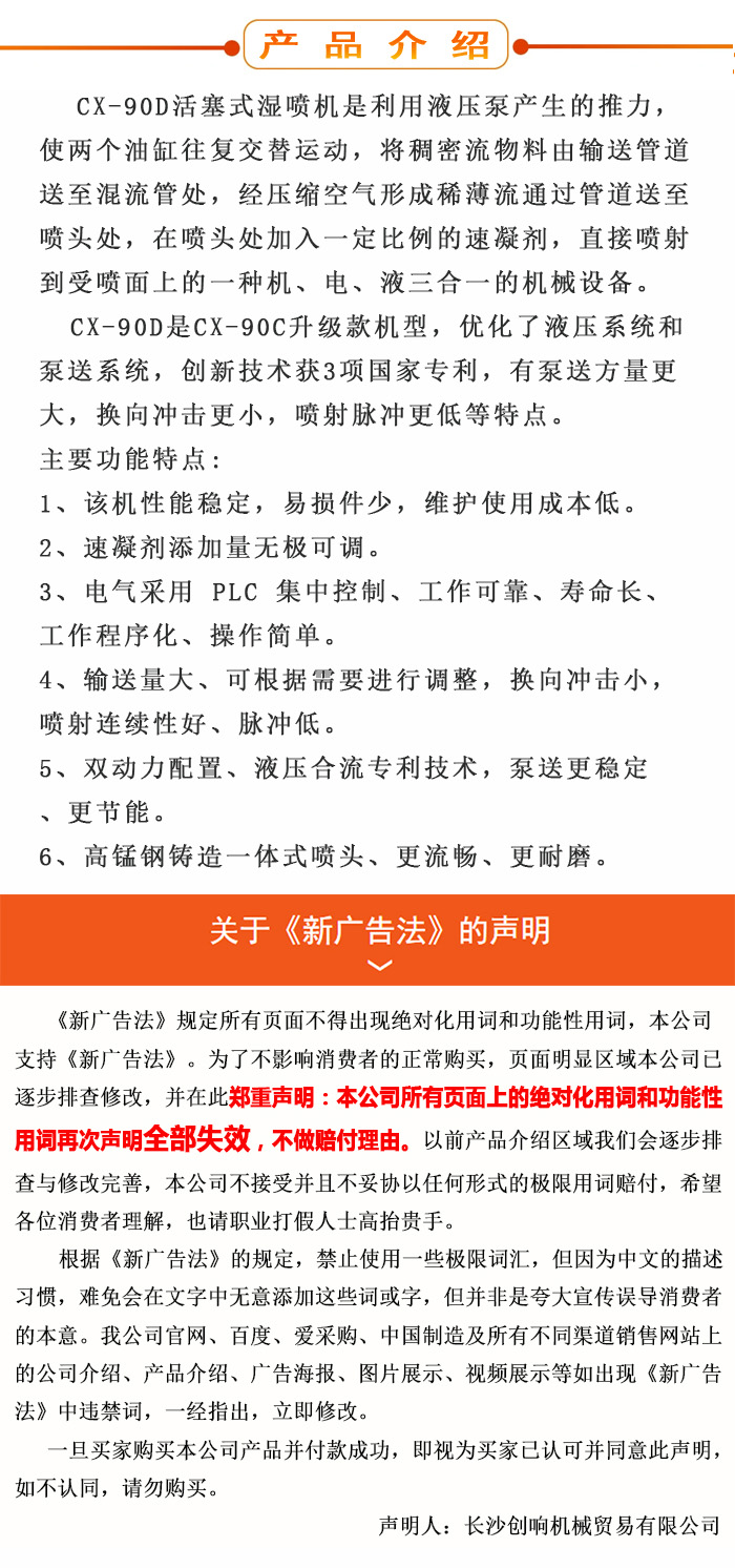 濕噴機(jī)、濕噴機(jī)機(jī)械手、機(jī)械手、濕噴機(jī)械手
