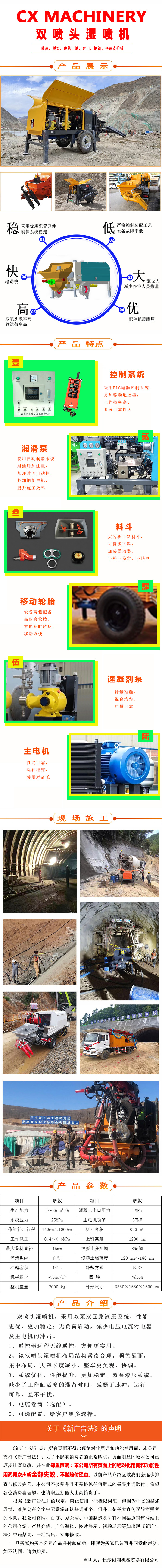 濕噴機(jī)、濕噴機(jī)機(jī)械手、機(jī)械手、濕噴機(jī)械手